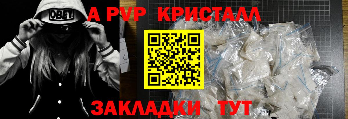 Alpha PVP кристаллы  APVP  А ПВП крисы CK  хочу   А ПВП крисы CK  Вход с VPN  Муром 