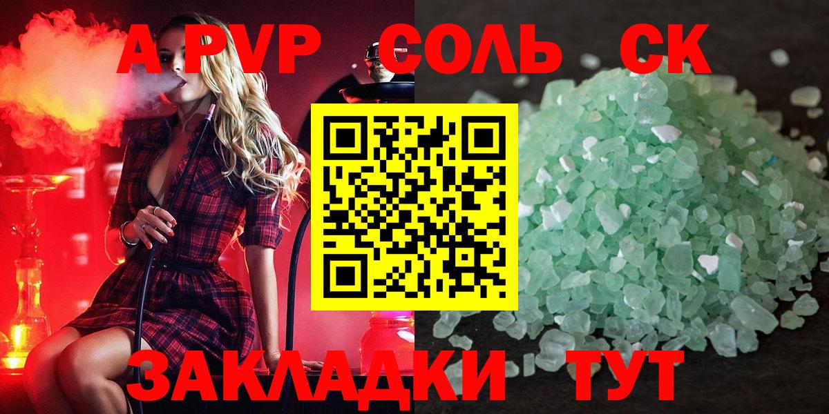 Alpha-PVP крисы CK Муром
