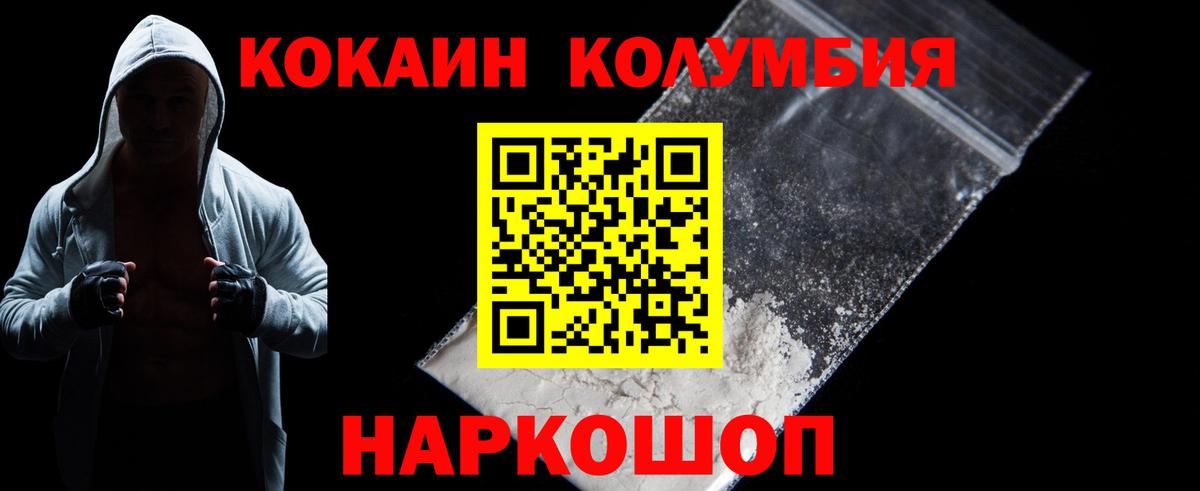 Cocaine VHQ  Кокаин FishScale  Вход с VPN  Cocaine  наркота  Муром 