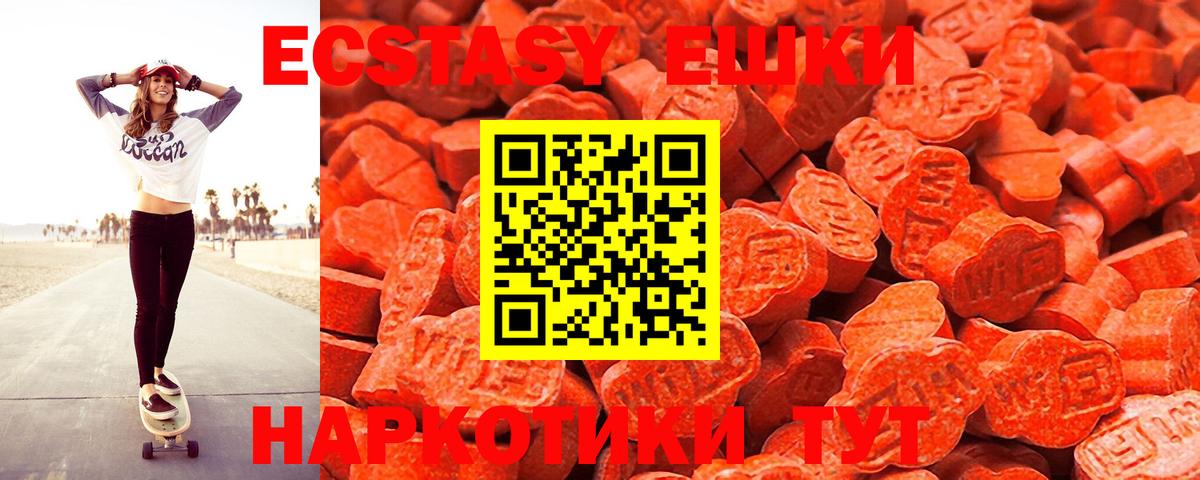 ЭКСТАЗИ круглые  Экстази 300 mg  Ecstasy  Вход с VPN  Муром 
