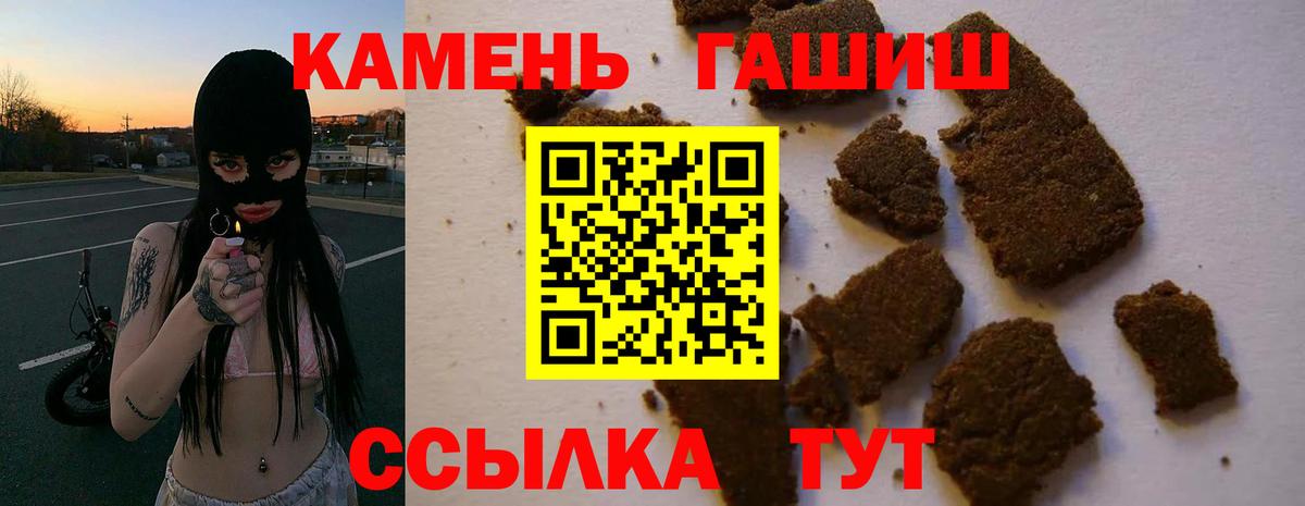ГАШИШ Изолятор Муром