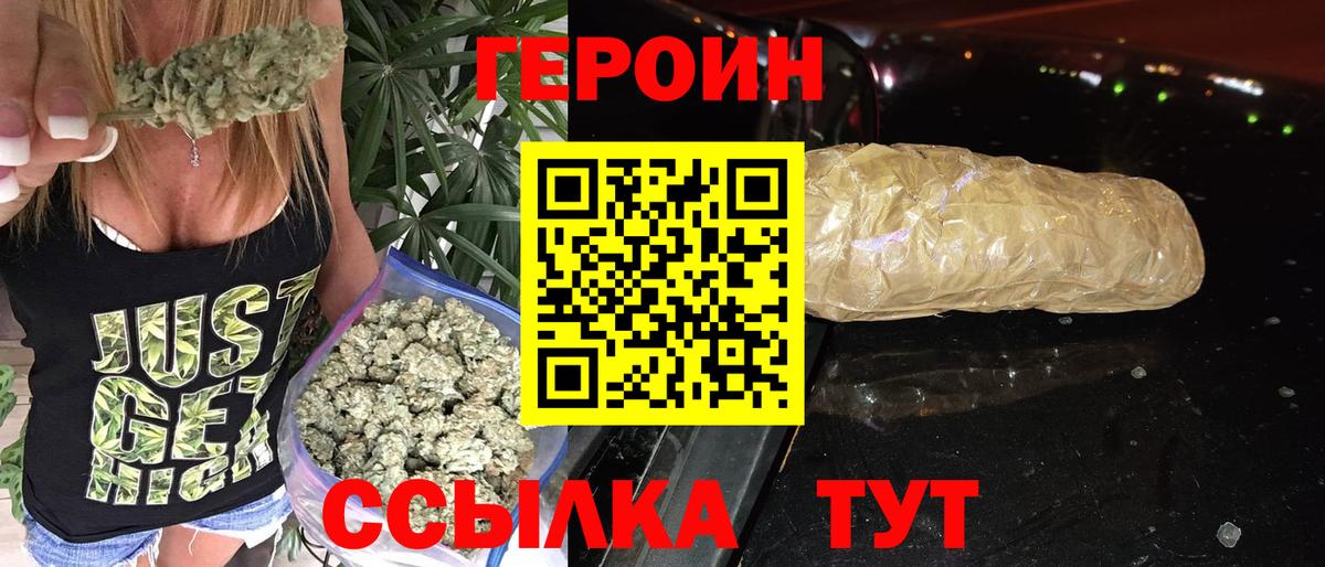 Героин афганец  Героин  Муром  Вход с VPN 