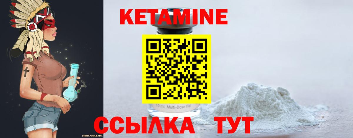 КЕТАМИН ketamine  Вход с VPN  КЕТАМИН VHQ  Муром 