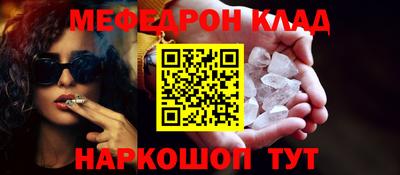 мефедрон мука Татарск