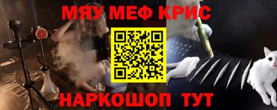 мефедрон мука Татарск