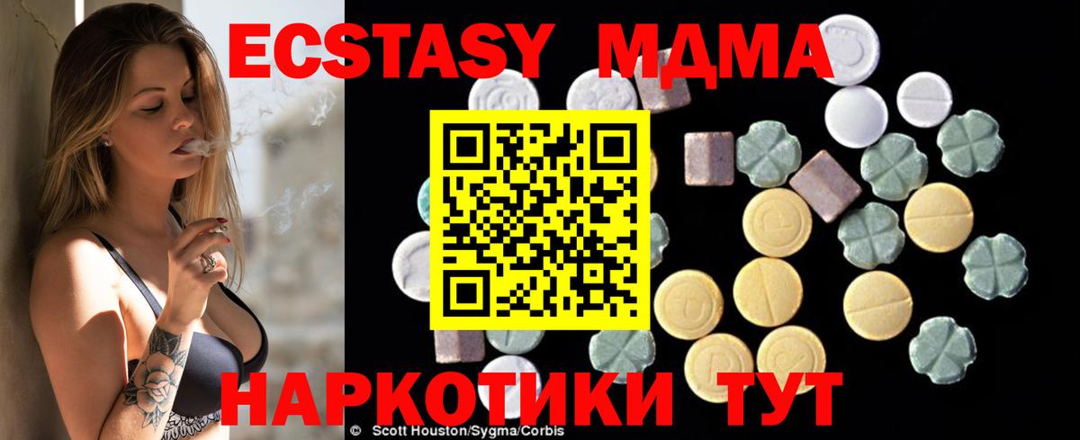 МДМА молли  Вход с VPN  Муром  MDMA  МДМА кристаллы 
