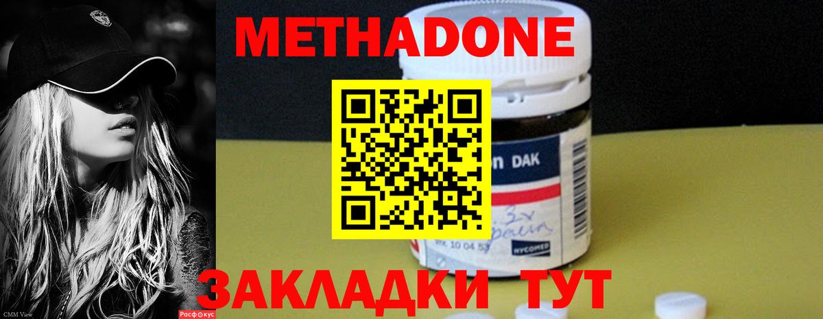     Метадон кристалл  Вход с VPN  Метадон белоснежный  Муром 
