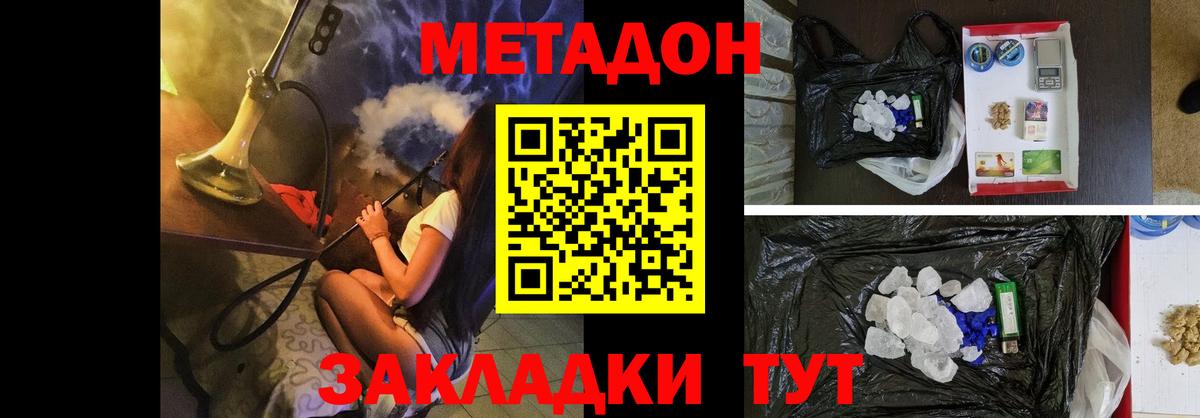 Метадон белоснежный Муром
