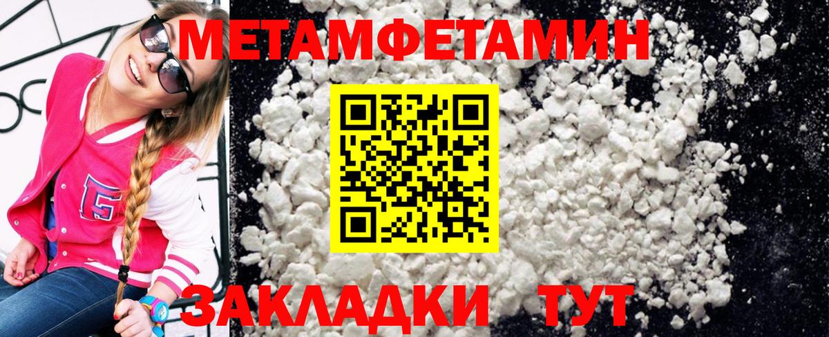 Метамфетамин винт Муром